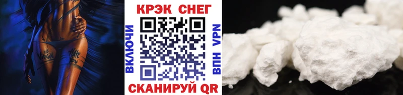 Cocaine Fish Scale  Канаш 