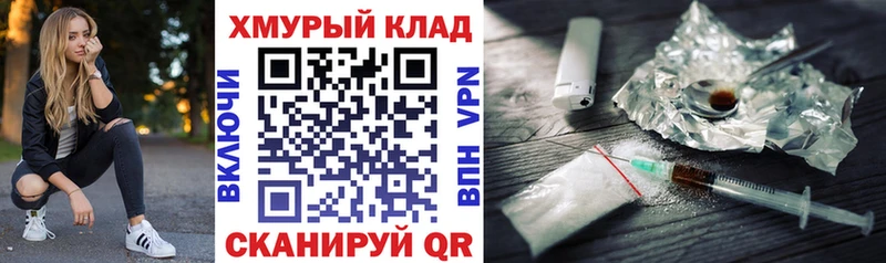цена   Канаш  гидра tor  ГЕРОИН Heroin 