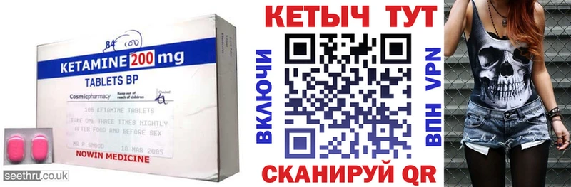 Кетамин VHQ  Канаш 