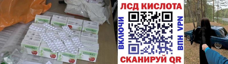 LSD-25 экстази кислота  закладка  kraken tor  Канаш 
