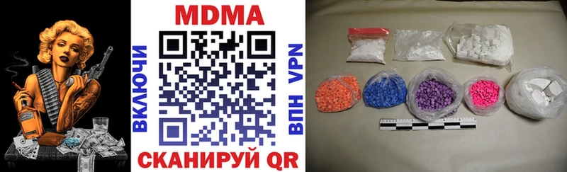 MDMA кристаллы Канаш